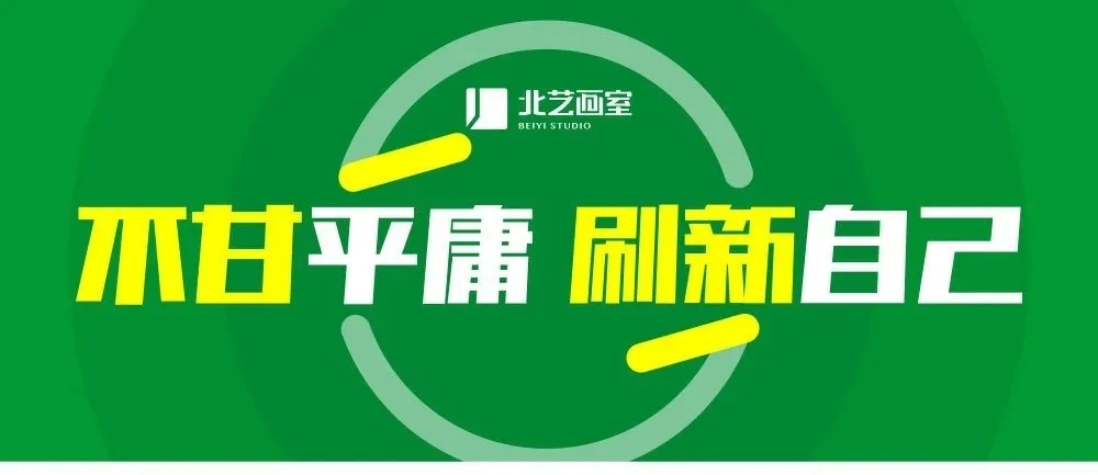 北艺2021届复读学员经典案例