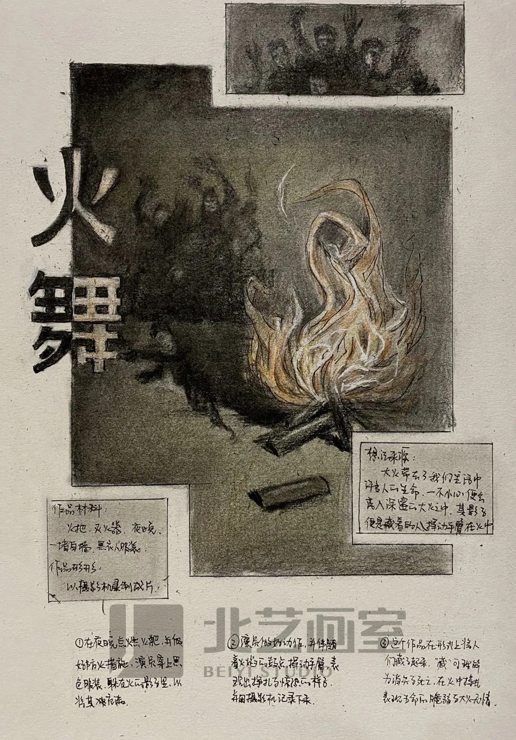2020年北艺学员央美备考作品