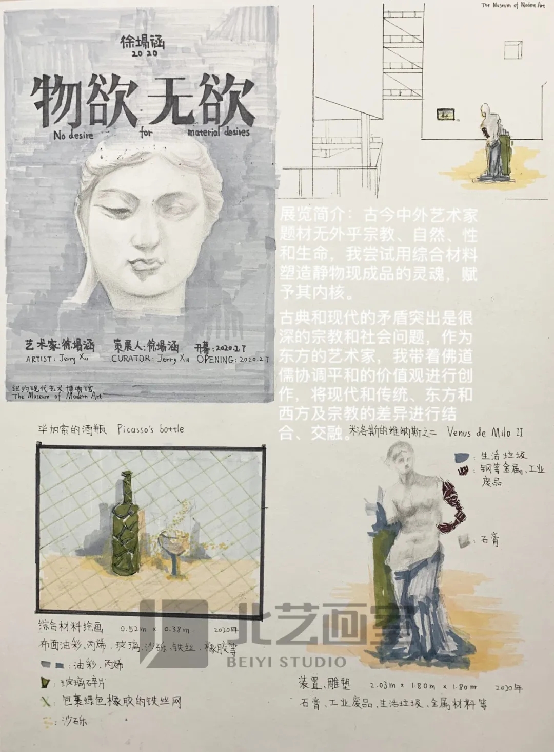 2020年北艺学员央美备考作品