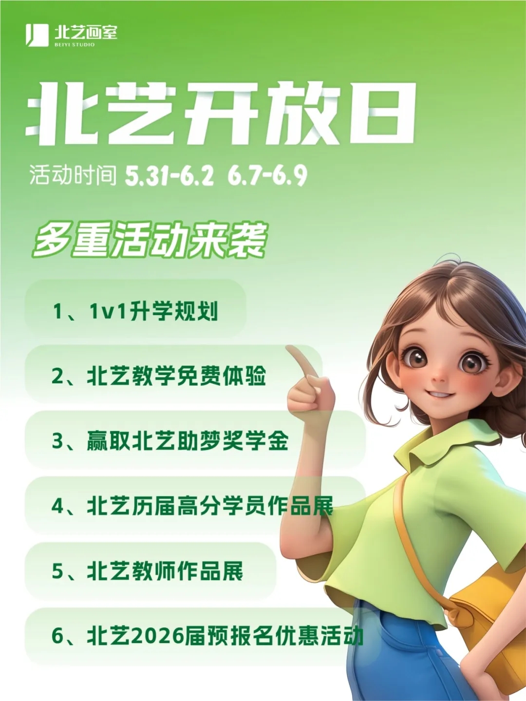 北艺画室2025端午节活动