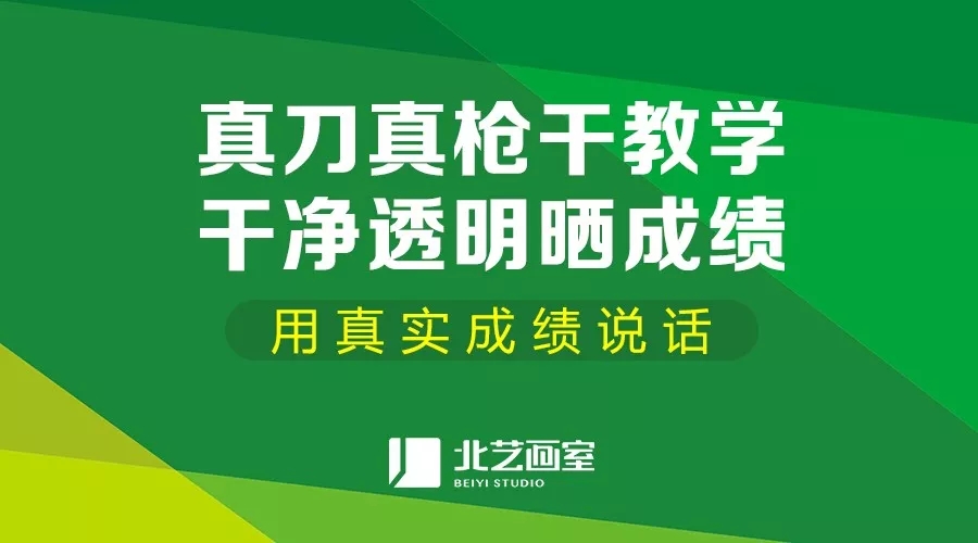 用真实成绩说话