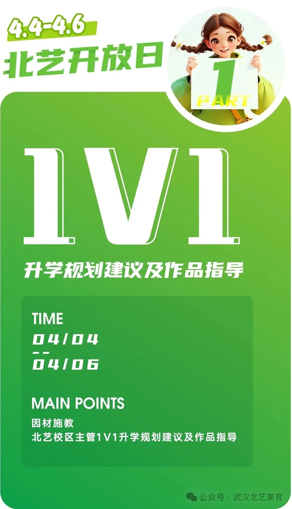 北艺画室清明校园活动